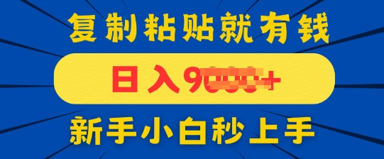 手机发评论就有收益，一单10元，新手小白复制粘贴秒上手-狐蜂资源网