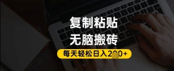 百家号抄头条号新手复制粘贴，无脑搬运，一天2张+，超详细手把手教学-狐蜂资源网