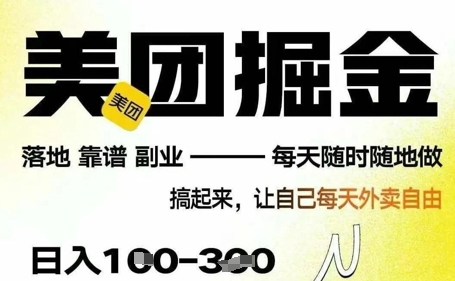 微信小程序看广告 日入多张，手机0撸小项目-狐蜂资源网