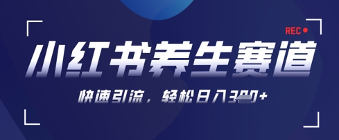 AI+可画生成小红书养生作品，新手暴力起号，矩阵操作，轻松日入3张+-狐蜂资源网