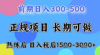 五一节高收益项目，前期做一天收益300-500左右，熟练后日入收益1.5k【揭秘】-狐蜂资源网
