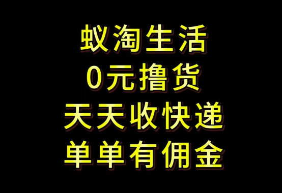 拼夕夕搬砖+快递回收，低门槛人人可做，实测月入1500+团队收益无上限【揭秘】-狐蜂资源网